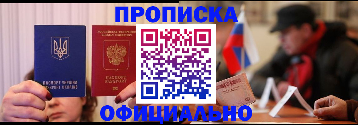 прописка иностранных граждан в Александрове