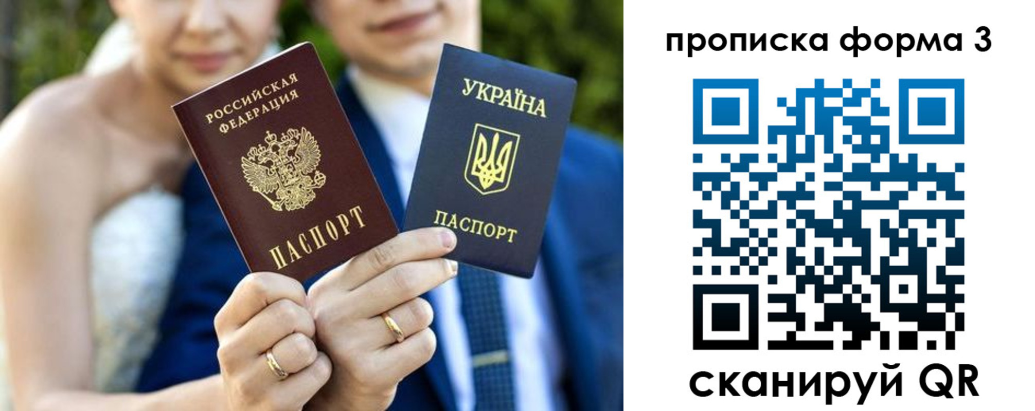 прописка штамп в Александрове