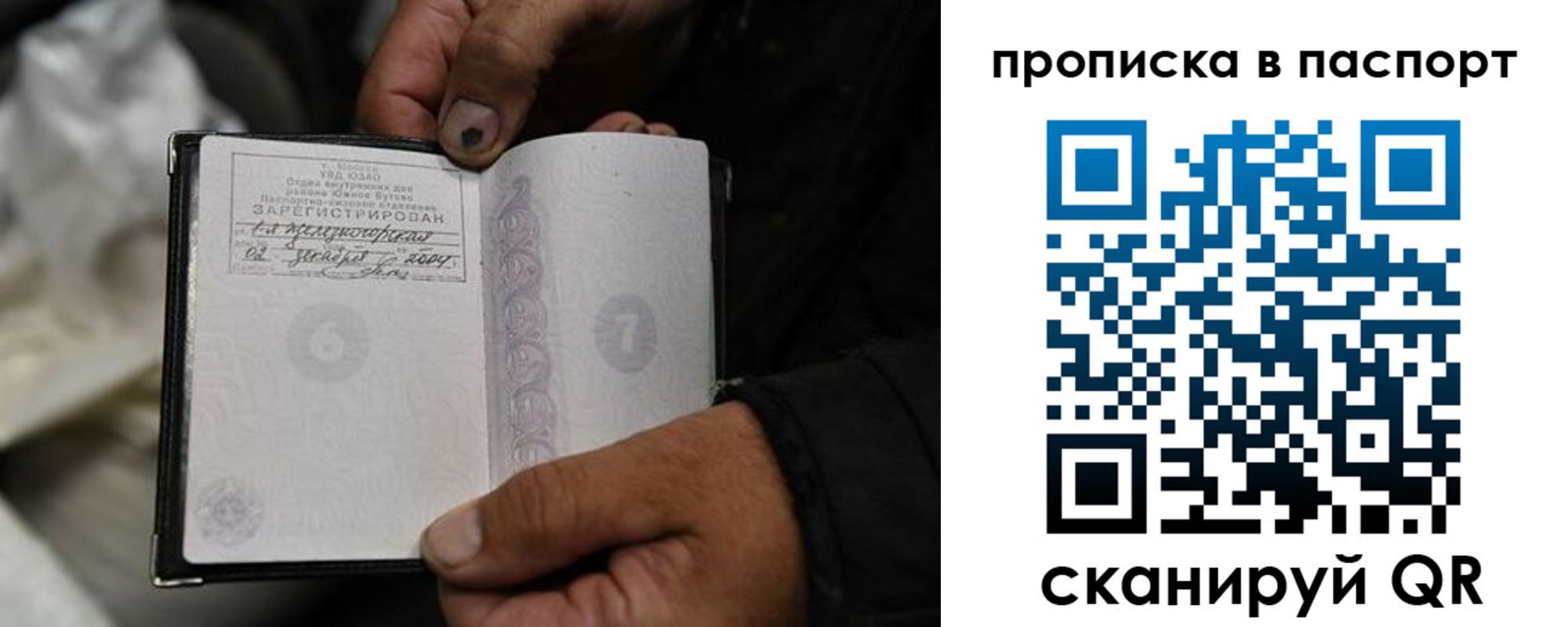временная регистрация для школы в Александрове