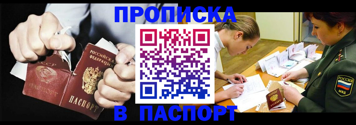 временная регистрация законно в Александрове