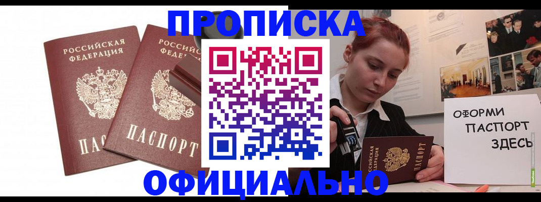 временная регистрация купить в Александрове