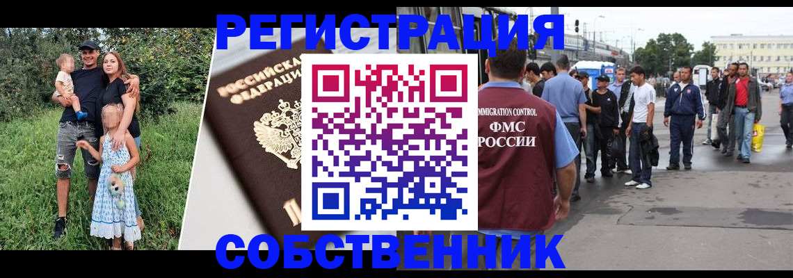временная регистрация законно в Александрове