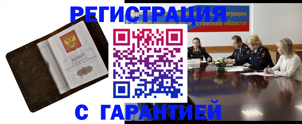 прописка ребенка в Александрове