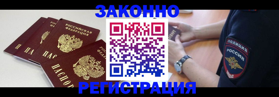 миграционный учет в Александрове