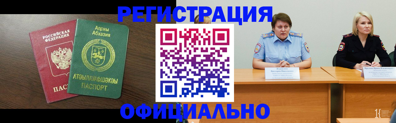 временная регистрация в Александрове