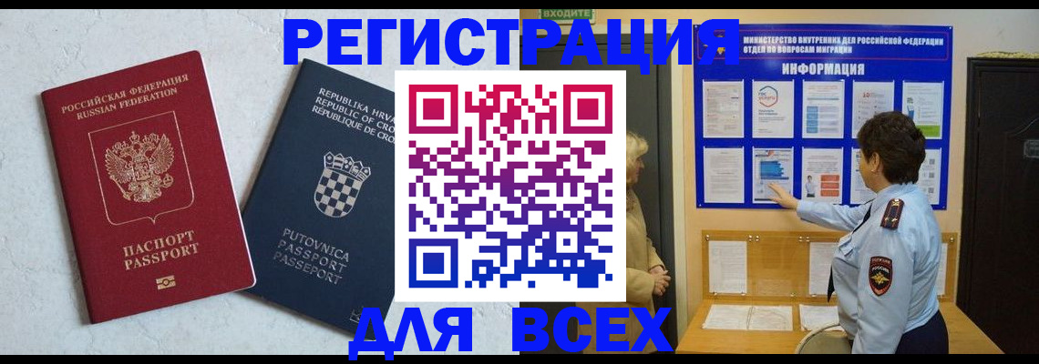 временная регистрация в квартире в Александрове